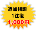 1000円